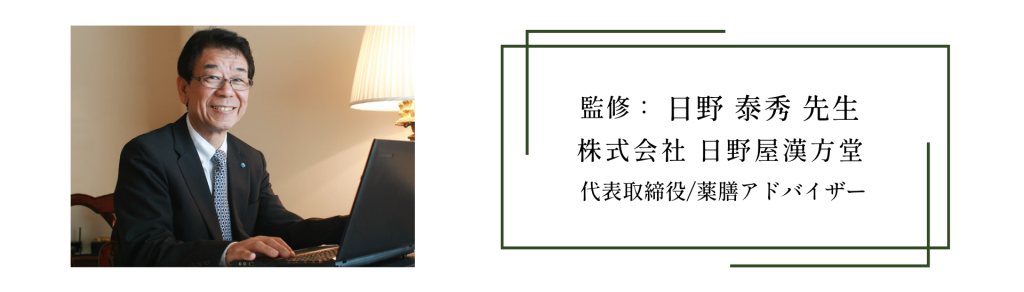 犬猫　ペット　和漢植物　生薬　薬膳　自然の森製薬　みらいのドッグフード　和漢サプリシリーズ　ペットサプリ　日野先生