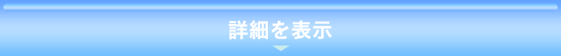 和漢ボーロの詳細を表示