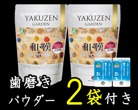 犬のダイエット・減量・肥満のための食事療法～和漢・みらいの