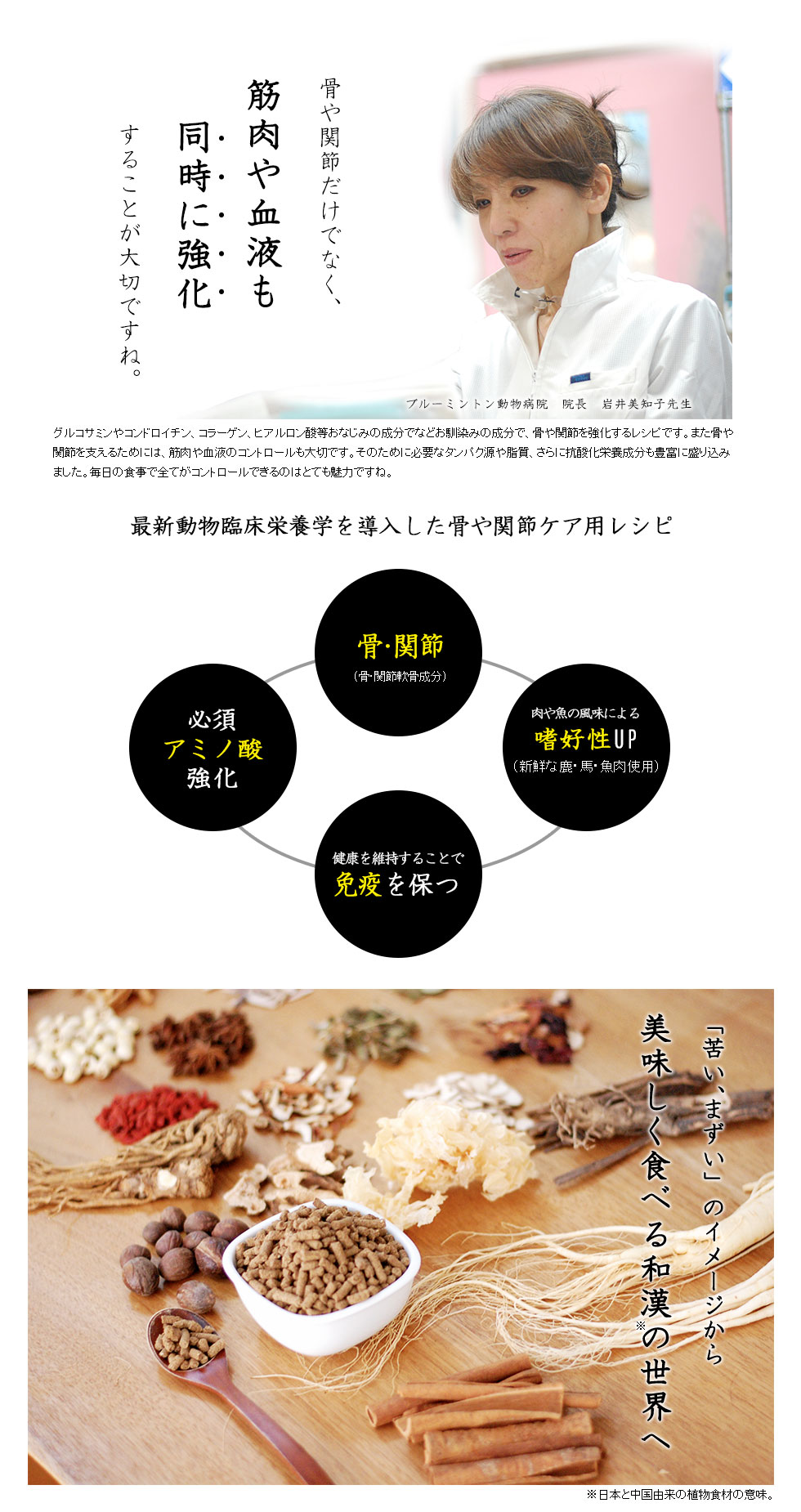 カラダが喜ぶレシピが完成しました。苦い漢方からおいしく食べる漢方へ