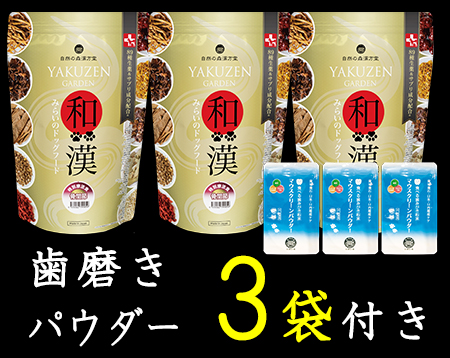 和漢みらいのドッグフード 特別療法食【骨関節・ヘルニア】 定期購入