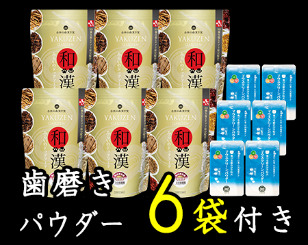 和漢みらいのドッグフード 特別療法食【骨関節・ヘルニア】 定期購入
