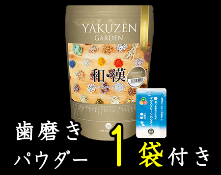 高齢犬・シニア犬・老犬のための食事～和漢・みらいのドッグフード