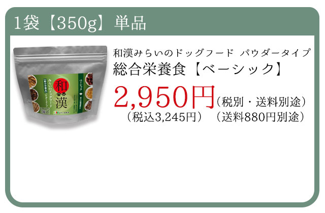 和漢みらいのドックフード肝臓+マウスクリーンパウダー 楽天市場