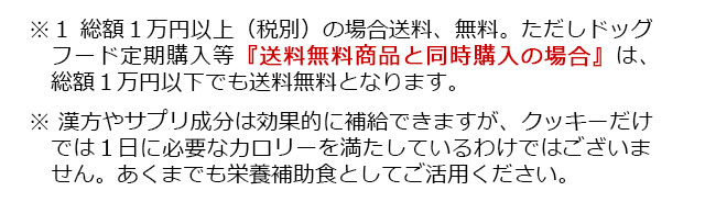 楽天市場 薬膳やわらかクッキー 濃縮タイプ１袋 100本入り 低タンパク質 低脂肪 低カロリー低リン 低ナトリウム設計レギュラータイプの３倍 少ない量で効率的に漢方補給 自然の森製薬 楽天市場店