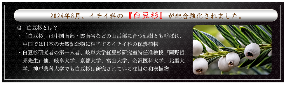 【新89種和漢植物が刷新】2024バージョンUP版